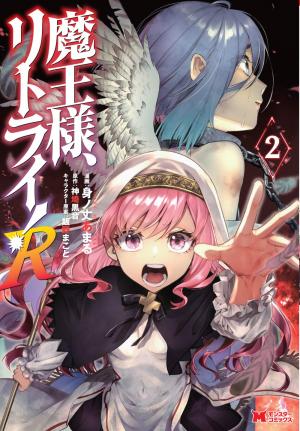 Maou-Sama, Retry! R - Manga2.Net cover
