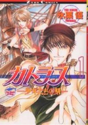 Cutlass Ii - Manga2.Net cover