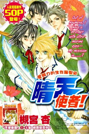 Seiten Nari (An Tsukimiya) - Manga2.Net cover