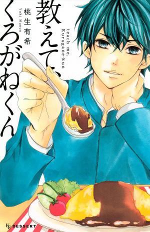 Oshiete, Kurogane-Kun - Manga2.Net cover