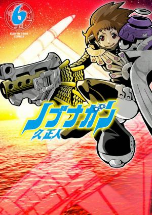 Nobunagan - Manga2.Net cover