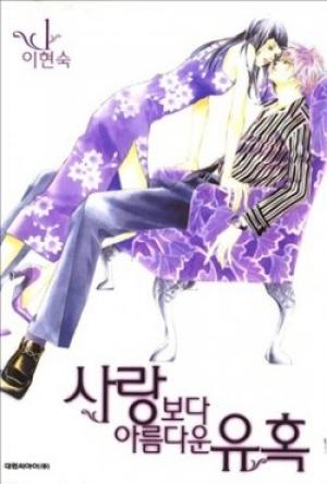 Seduction More Beautiful Than Love - Manga2.Net cover