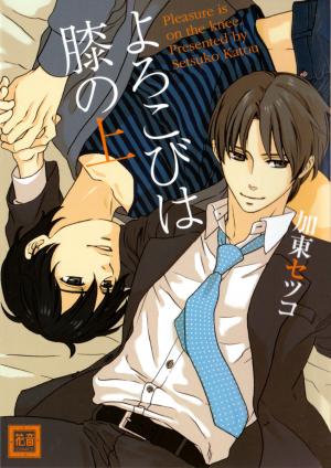 Yorokobi Wa Hiza No Ue - Manga2.Net cover