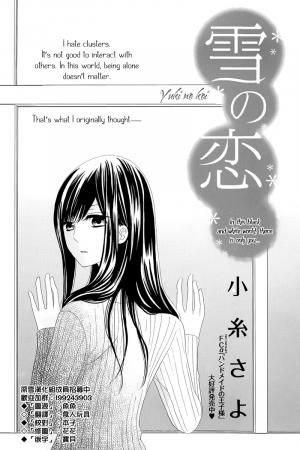 Yuki No Koi - Manga2.Net cover