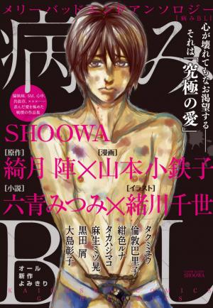 Yami Bl - Manga2.Net cover