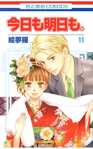 Kyou Mo Ashita Mo - Manga2.Net cover