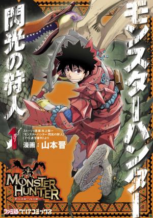 Monster Hunter - Senkou No Kariudo - Manga2.Net cover