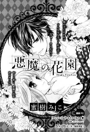Devils First Love - Manga2.Net cover