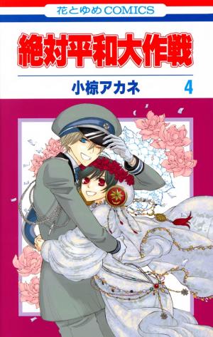 Zettai Heiwa Daisakusen - Manga2.Net cover