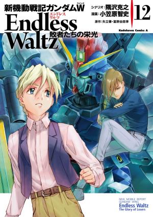 Shin Kidou Senki Gundam W: Endless Waltz - Haishatachi No Eikou - Manga2.Net cover