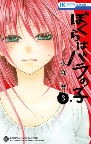 Bokura Wa Bara No Ko - Manga2.Net cover
