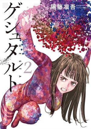 Gestalt - Manga2.Net cover