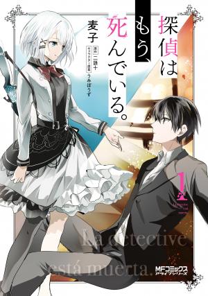 Tantei Wa Mou, Shindeiru - Manga2.Net cover