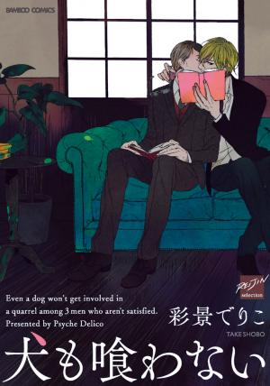 Inu Mo Kuwanai - Manga2.Net cover