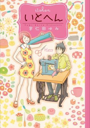 Itohen - Manga2.Net cover