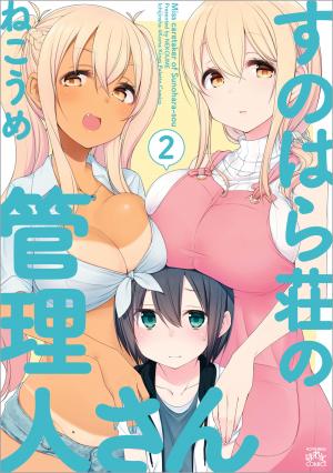 Sunoharasou No Kanrinin-San - Manga2.Net cover