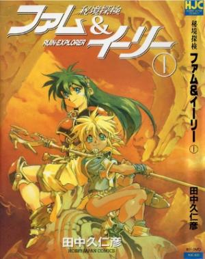 Ruin Explorer Fam & Irhlie - Manga2.Net cover