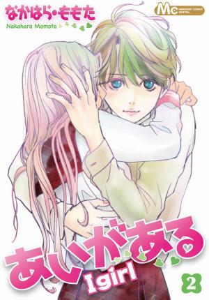 I Girl - Manga2.Net cover
