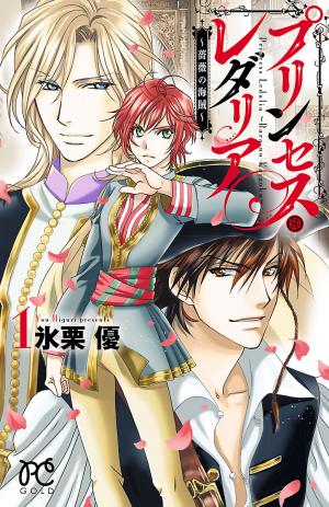 Princess Ledalia: The Pirate Of The Rose - Manga2.Net cover
