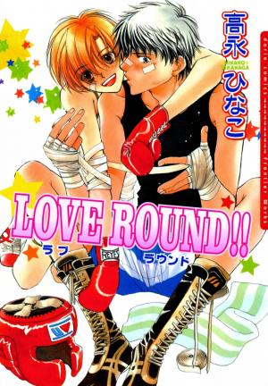 Love Round!! - Manga2.Net cover