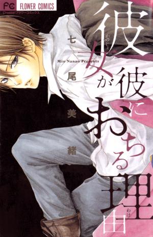 Seinaru Yoruni Oshiete Ageru - Manga2.Net cover