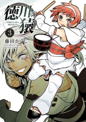 Tokugawa No Saru - Manga2.Net cover