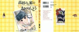 Takasugi-San Chi No Obentou - Manga2.Net cover
