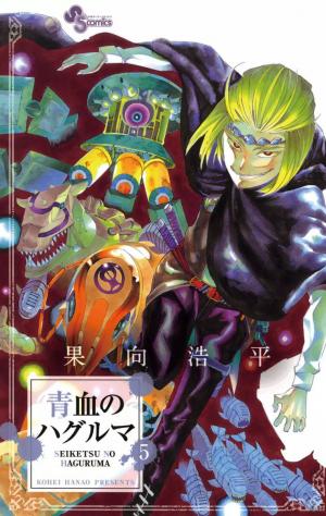 Seiketsu No Haguruma - Manga2.Net cover