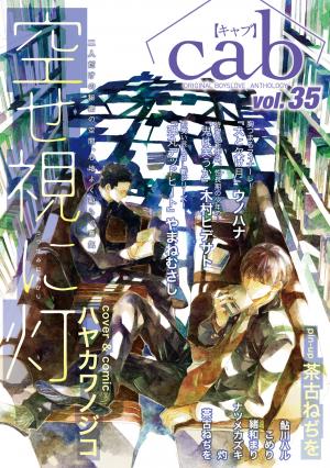 Utsusemi Ni Akari - Manga2.Net cover