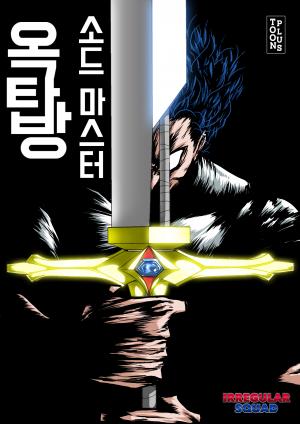 Rooftop Sword Master - Manga2.Net cover