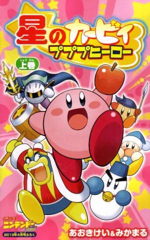Kirby Of The Stars - Pupupu Hero - Manga2.Net cover