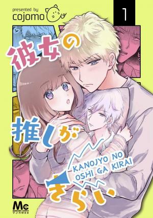 Kanojo No Oshi Ga Kirai - Manga2.Net cover