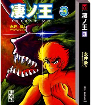 Susanoou - Manga2.Net cover