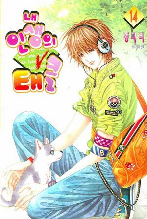 A Tackle On My Life - Manga2.Net cover