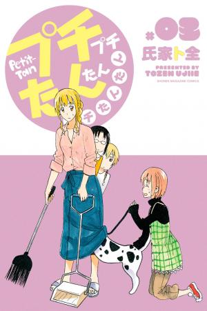 Puchi Puchi Tantan Puchi Tantan - Manga2.Net cover