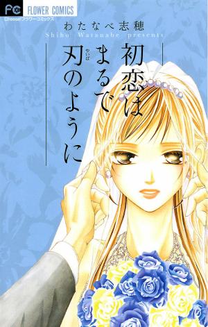Hatsukoi Wa Marude Yaiba No You Ni - Manga2.Net cover