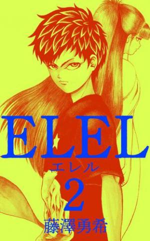 El El - Manga2.Net cover