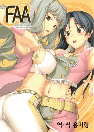 The Idolm@ster - Faa - Manga2.Net cover