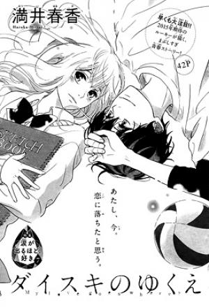 Daisuki No Yukue - Manga2.Net cover