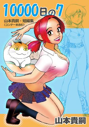 10000-Nichi No 7 - Manga2.Net cover
