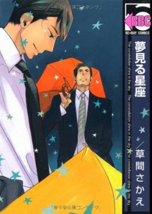 Yumemiru Seiza - Manga2.Net cover