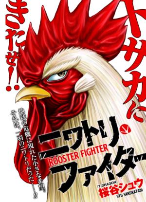 Rooster Fighter - Manga2.Net cover