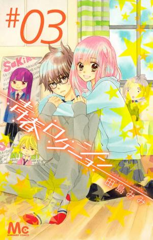 Seishun Location - Manga2.Net cover