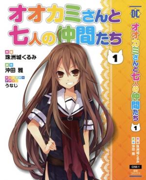 Ookami-San To Shichinin No Nakamatachi - Manga2.Net cover