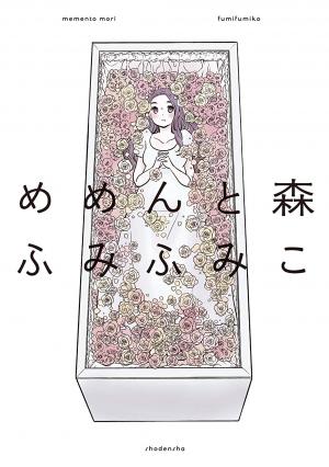 Memento Mori - Manga2.Net cover