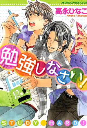 Study Hard! - Manga2.Net cover