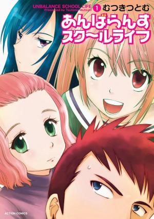 Unbalance School Life - Manga2.Net cover