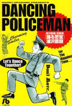 Dancing Policeman - Manga2.Net cover