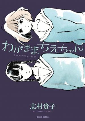 Wagamama Chie-Chan - Manga2.Net cover