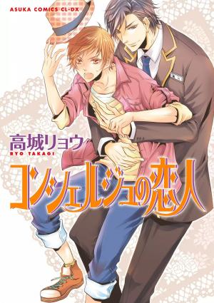 Concierge No Koibito - Manga2.Net cover